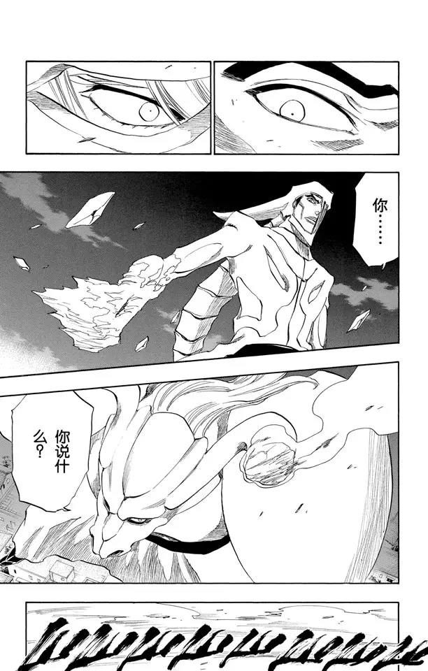 第210话 开启真实力量2