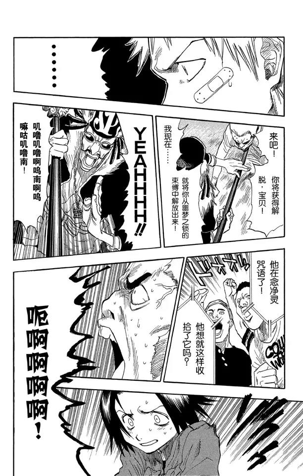 第29话 阻止那个蠢货！3