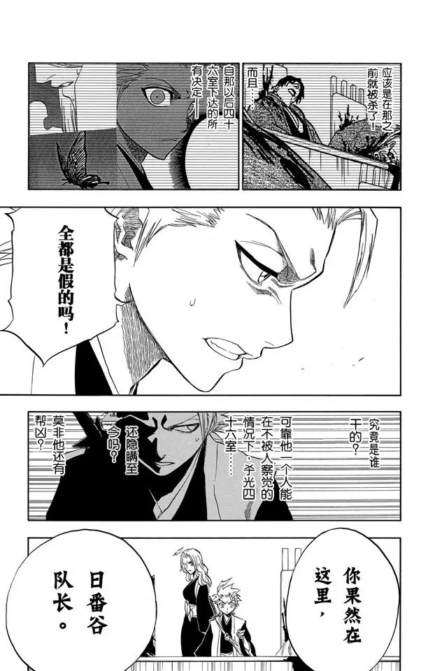 第168话 在我身后，在你身后4