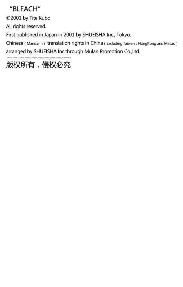 第137话 围紧1
