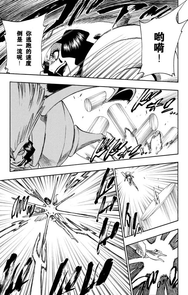 第257话 尖锐的歌剧4