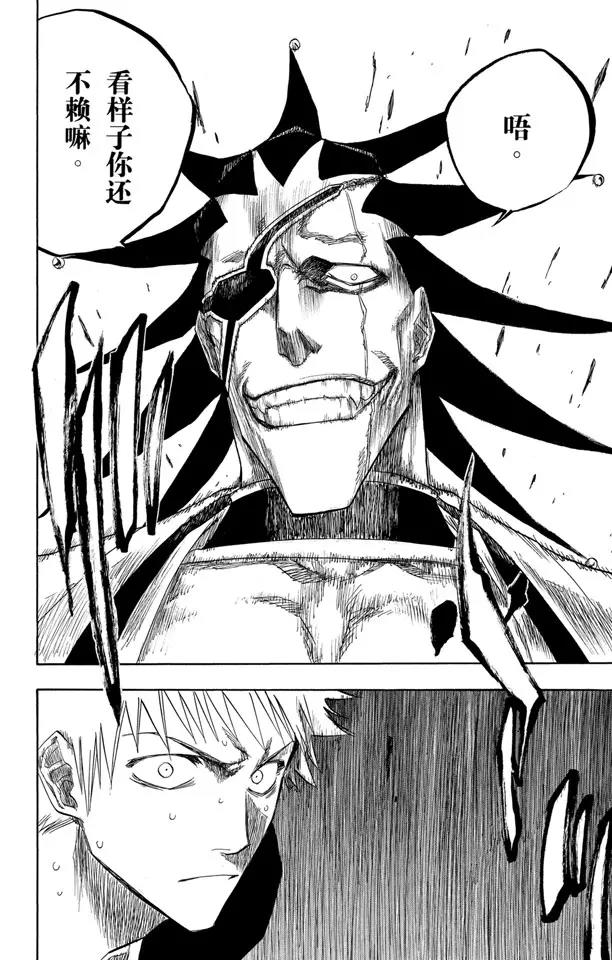 第109话 就像避免踩到花的老虎一样1