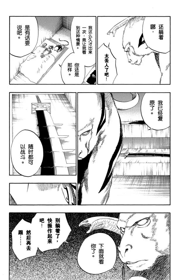 第118话 非凡的标记2