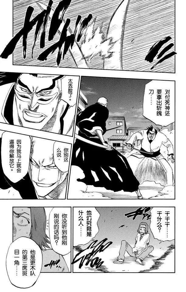 第203话 不走运！2[怪物]2