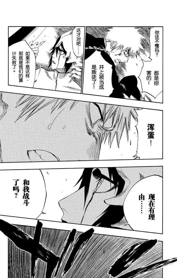 第270话 战争警告0
