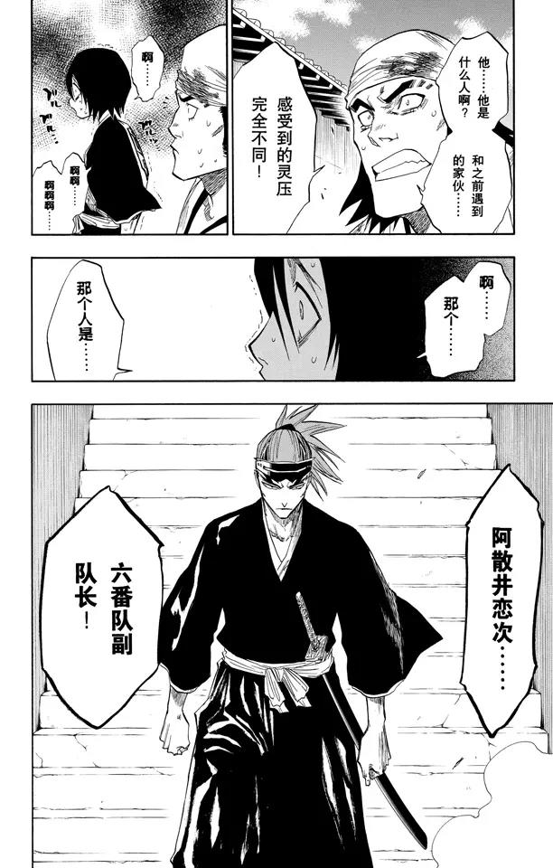 第95话 摧毁1