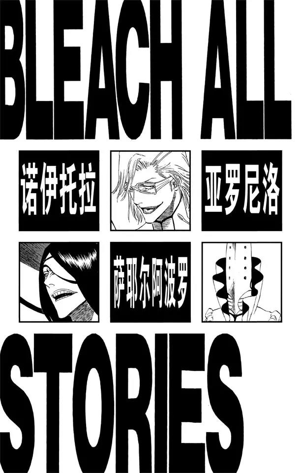 第261话 恶魔的左臂4