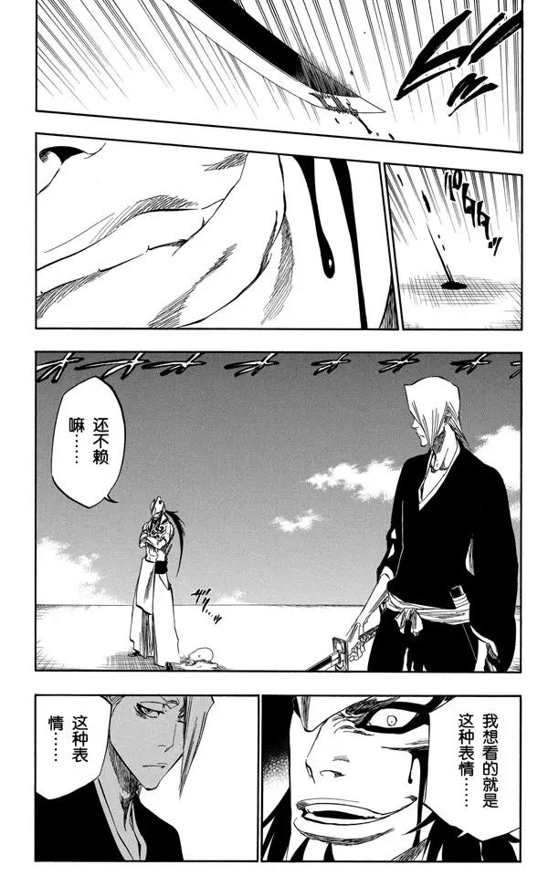 第320话 美丽是如此孤寂2
