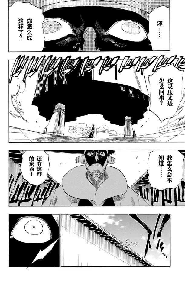 第125话 疯狂&天才3