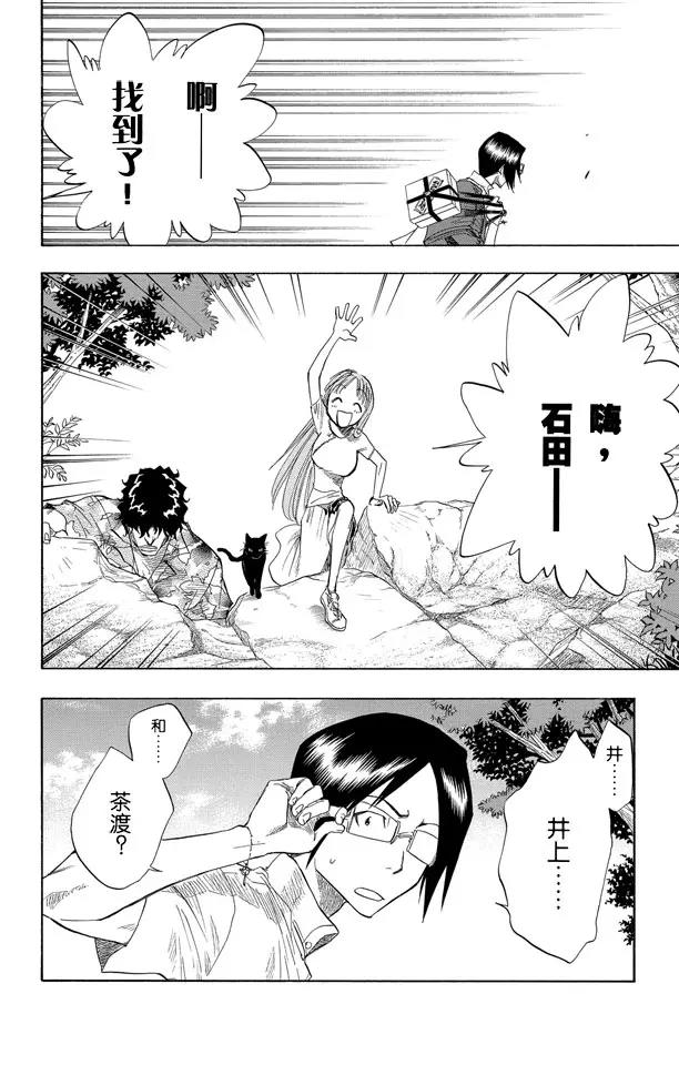 第61话 测验2：绝望的深坑3