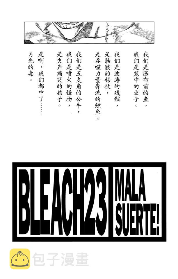 第198话 冰冷得不协调2