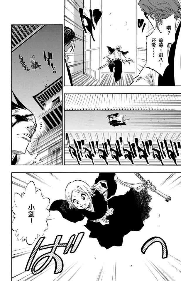 第83话 我们上1