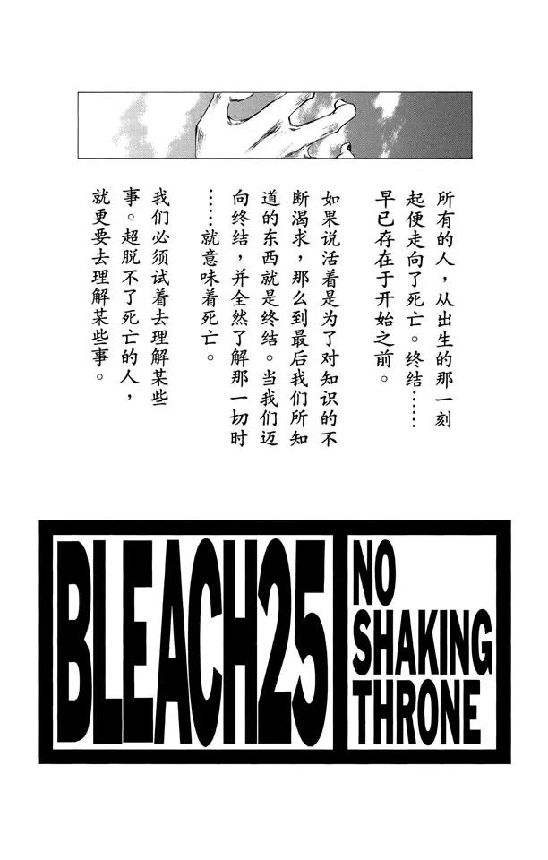 第215话 将你的神拖出来2