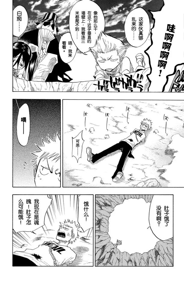第62话 测验2-2：深坑里的惨剧1