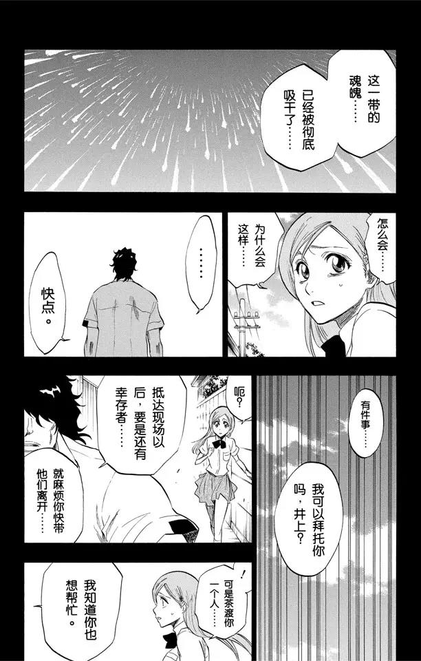 第192话 征服者3[被猎杀的女祭司]1