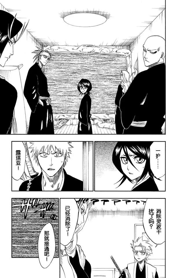 第238话 无翼之鹰4