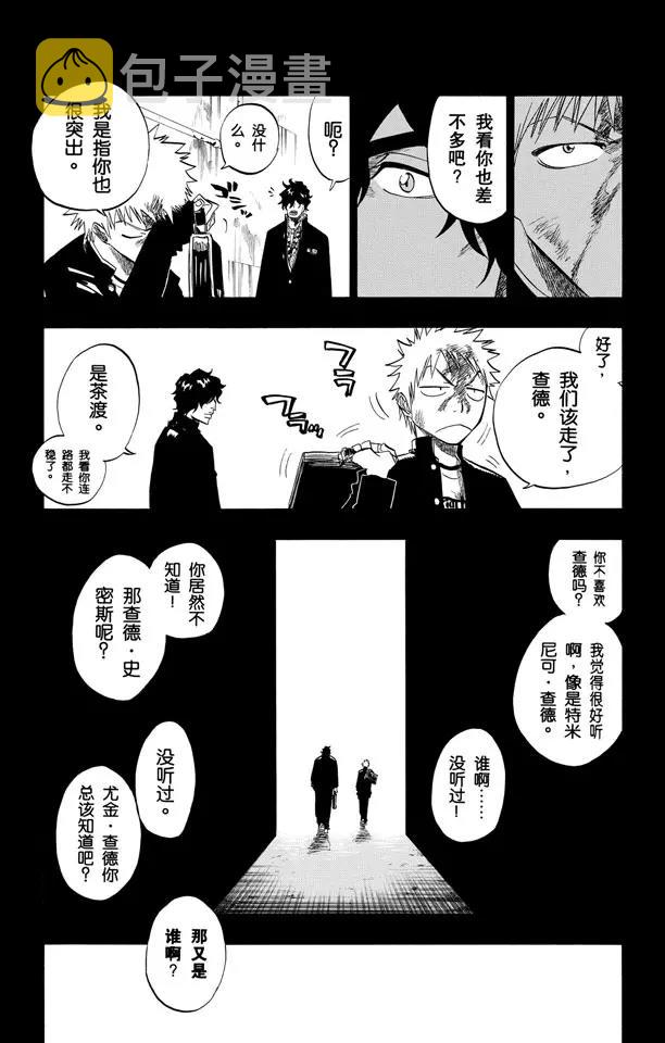 第102话 无人能敌2