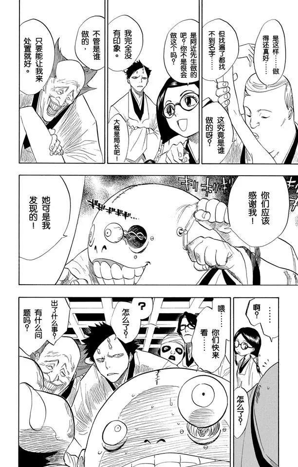 第69话 二十五点集合3