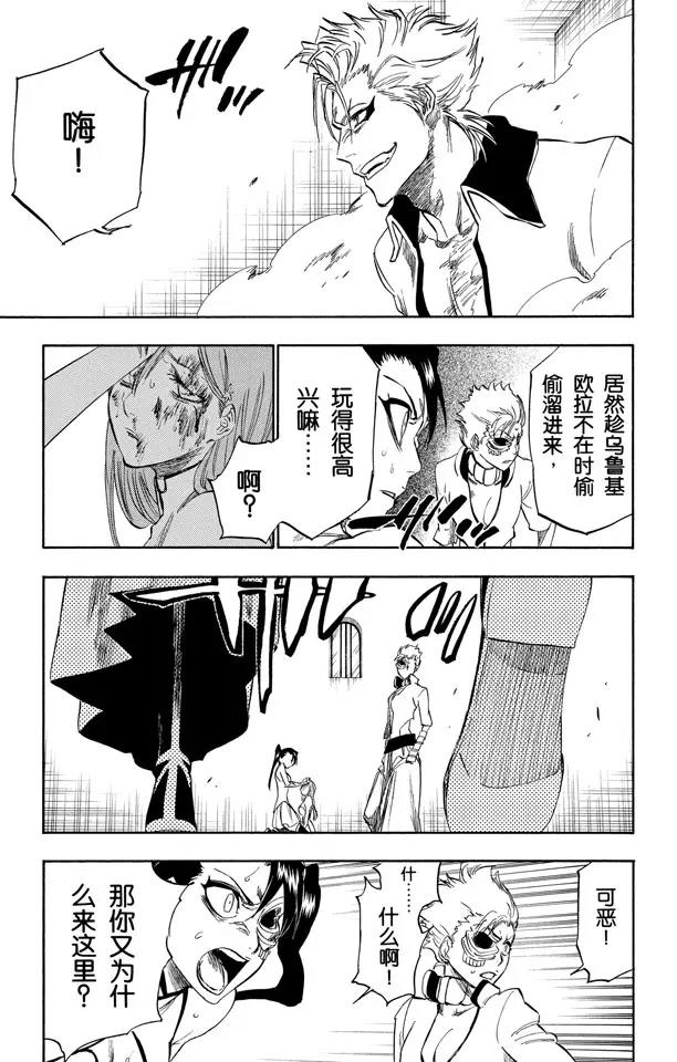 第273话 狗咬狗2