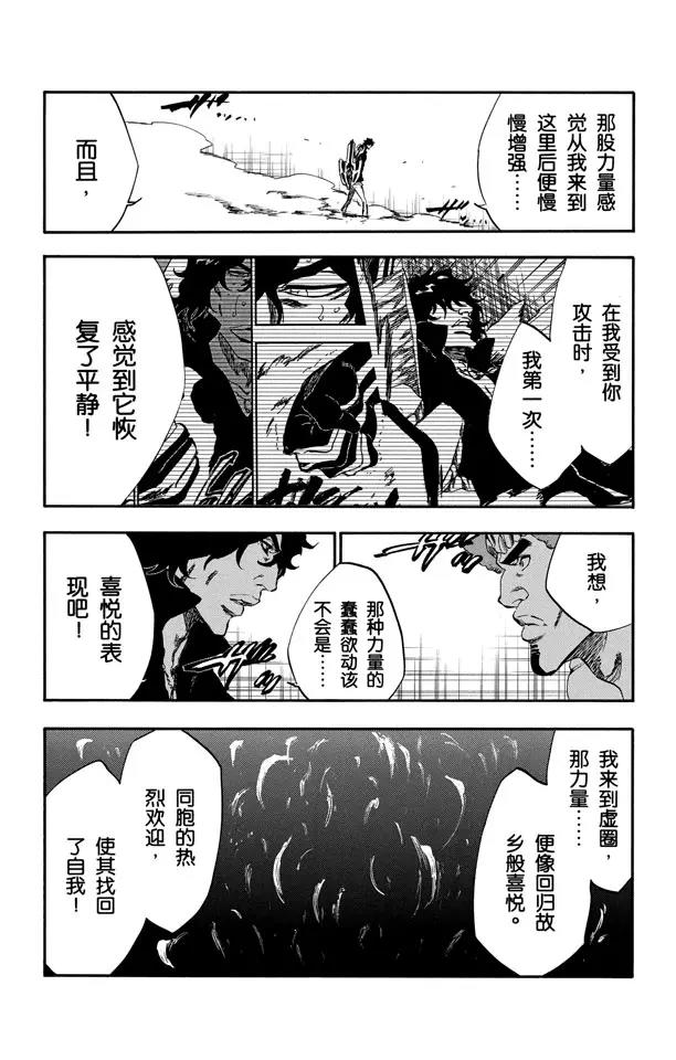 第260话 巨人的右臂21