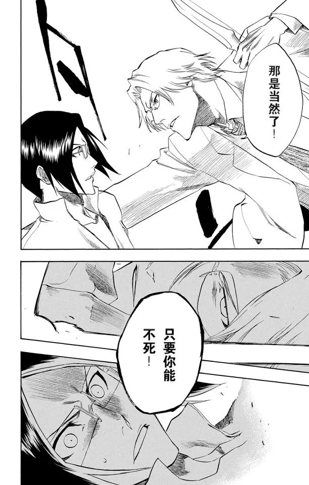 第214话 神之蓝调3