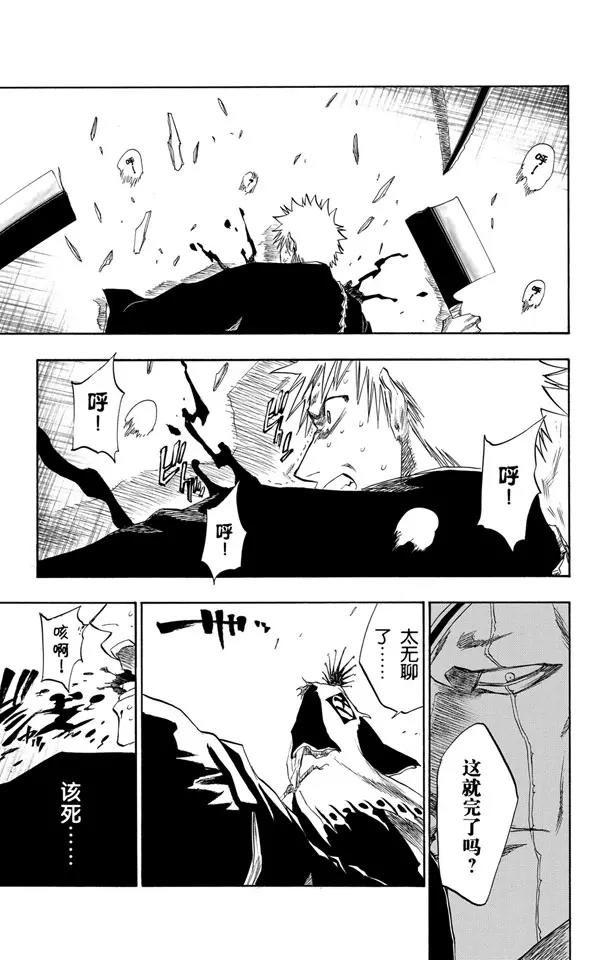 第110话 世界的阴暗面2