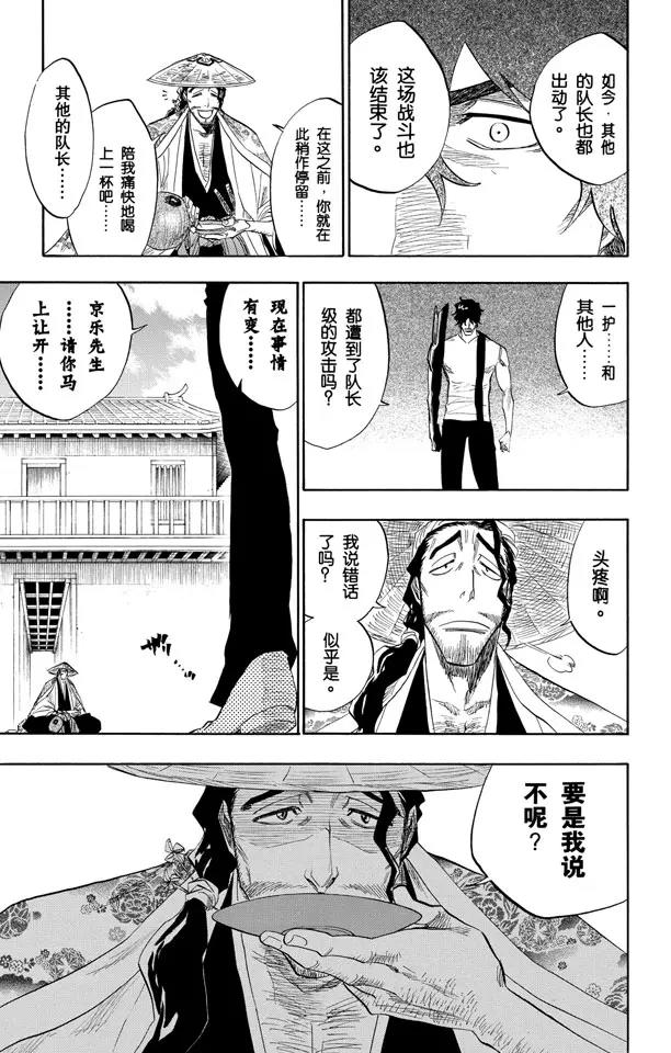 第106话 对抗的理由4