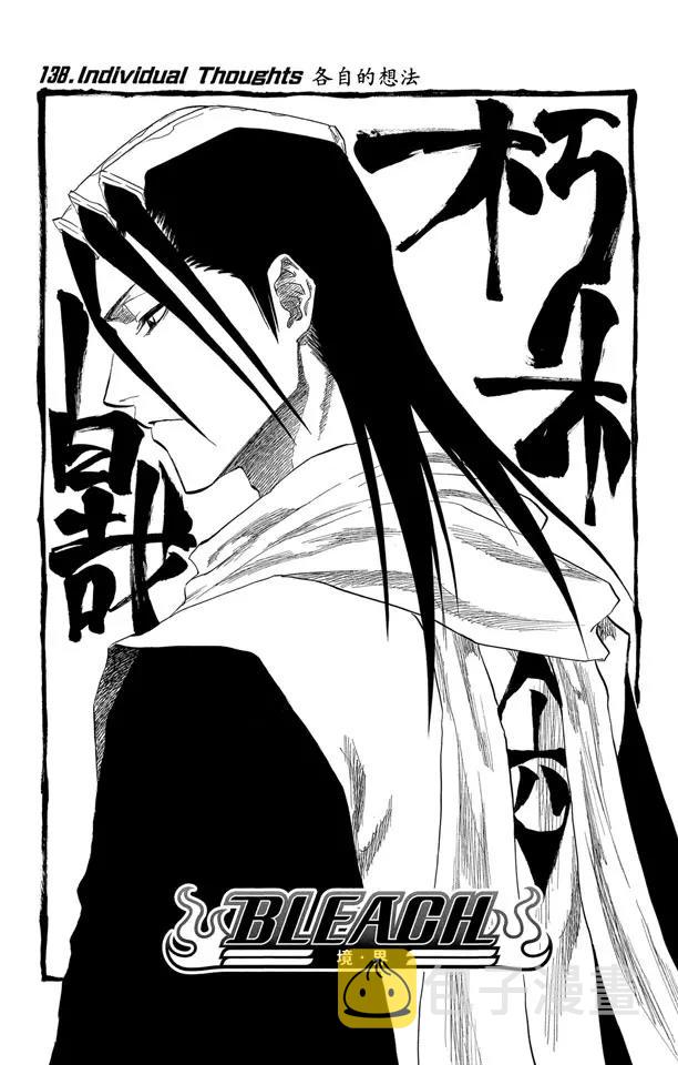 第138话 各自的想法2
