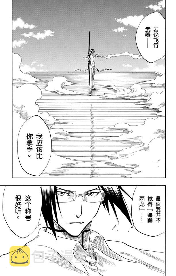 第91话 空中武器之王2
