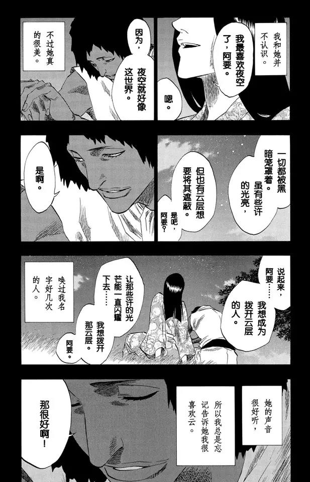 第148话 终场倒计时：2 [列侬女士 ~ 弗兰肯斯坦]4