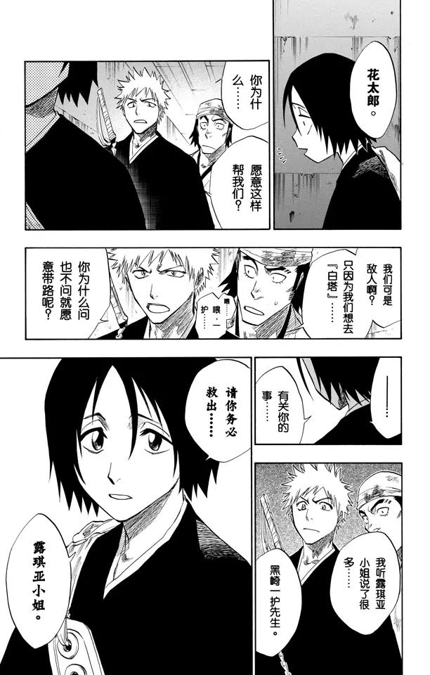 第94话 忏罪之狱2