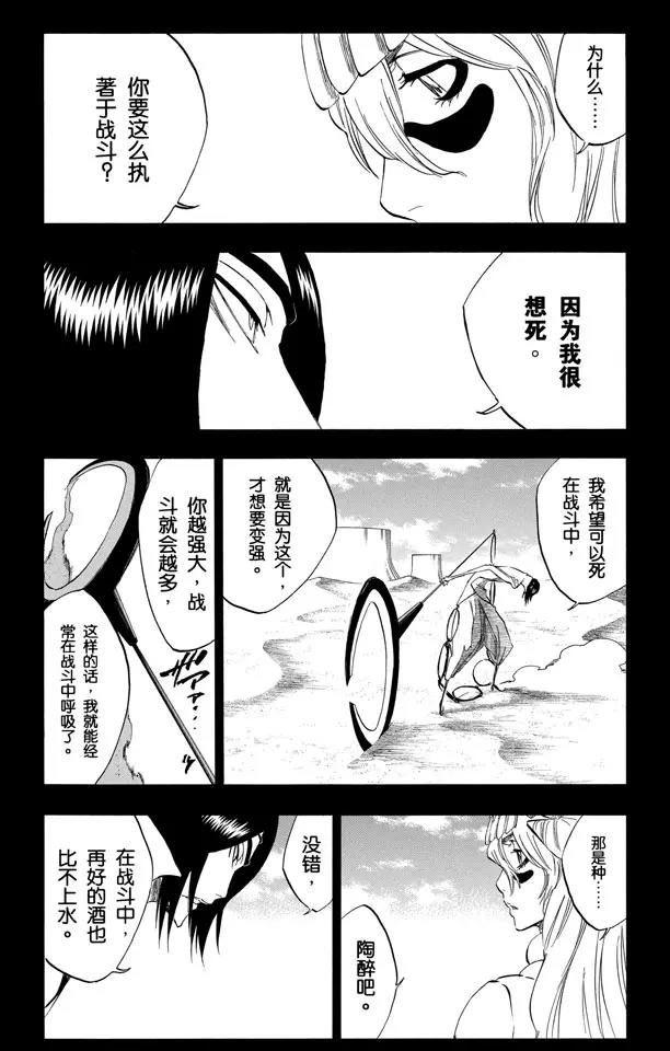 第313话 毁灭你的世界3