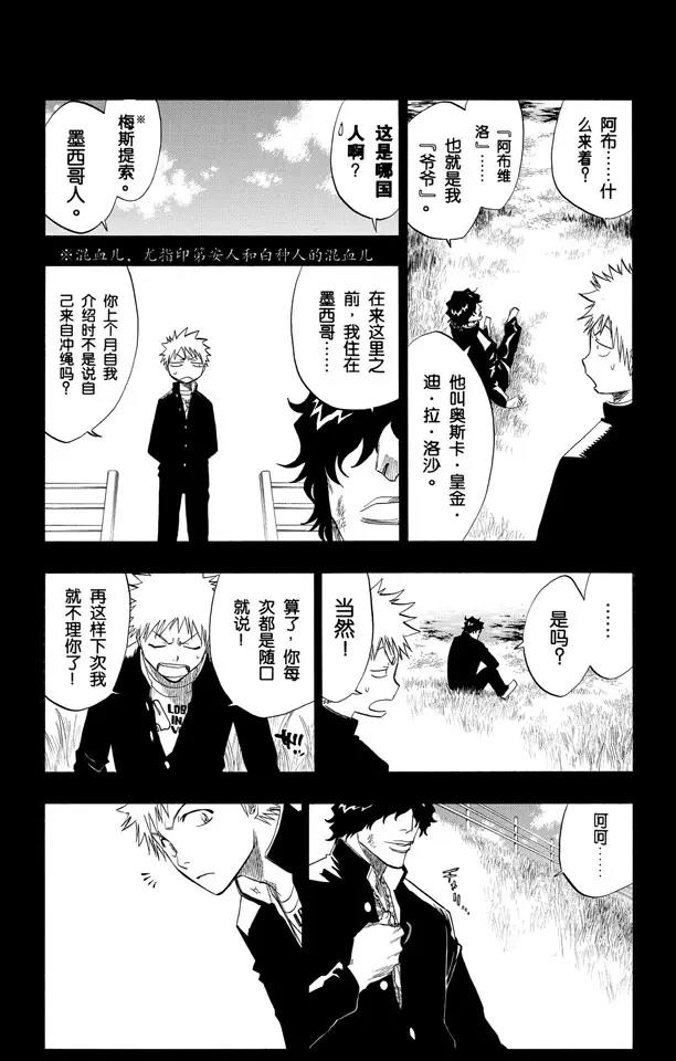第107话 灼热的信赖4
