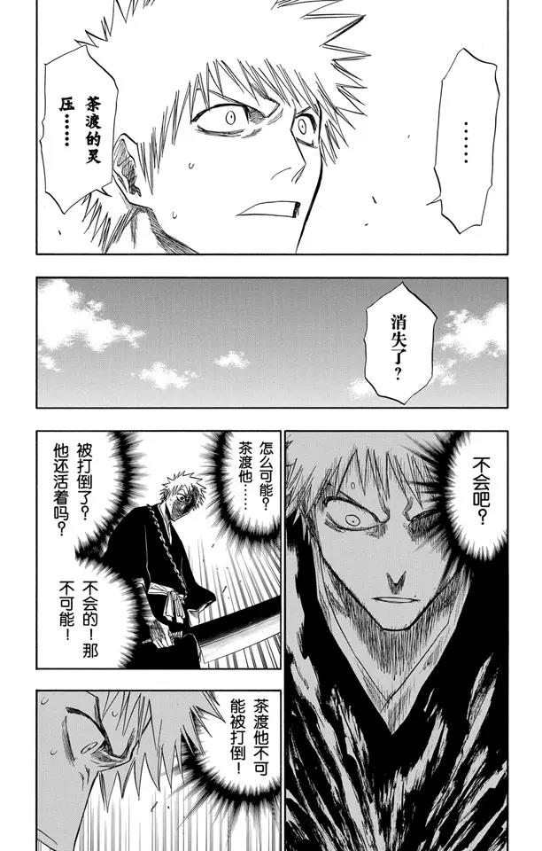 第108话 惊愕之刻2