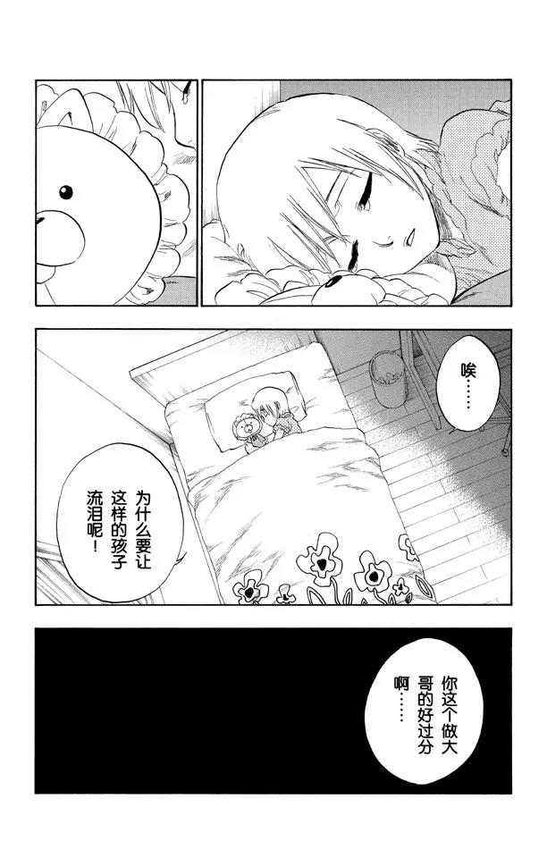 第217话 我心中的空洞3
