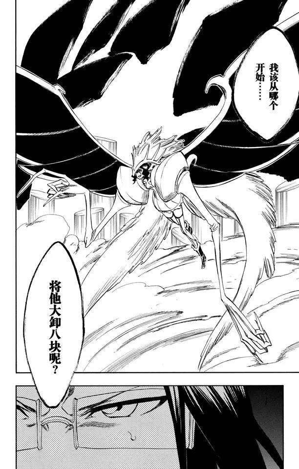 第257话 尖锐的歌剧1