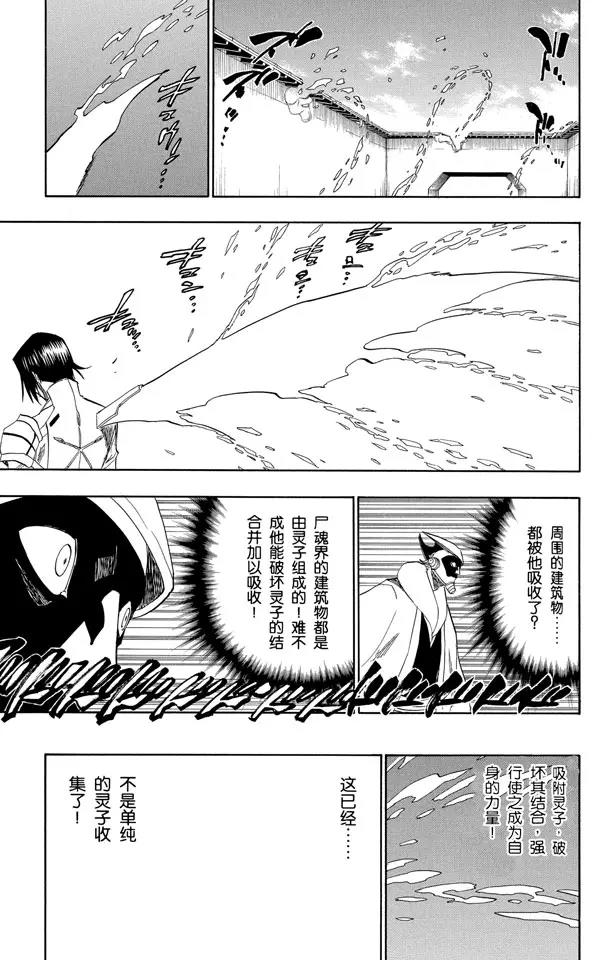 第125话 疯狂&天才4