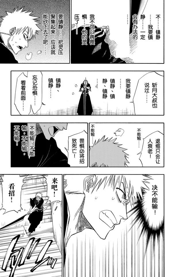 第108话 惊愕之刻0