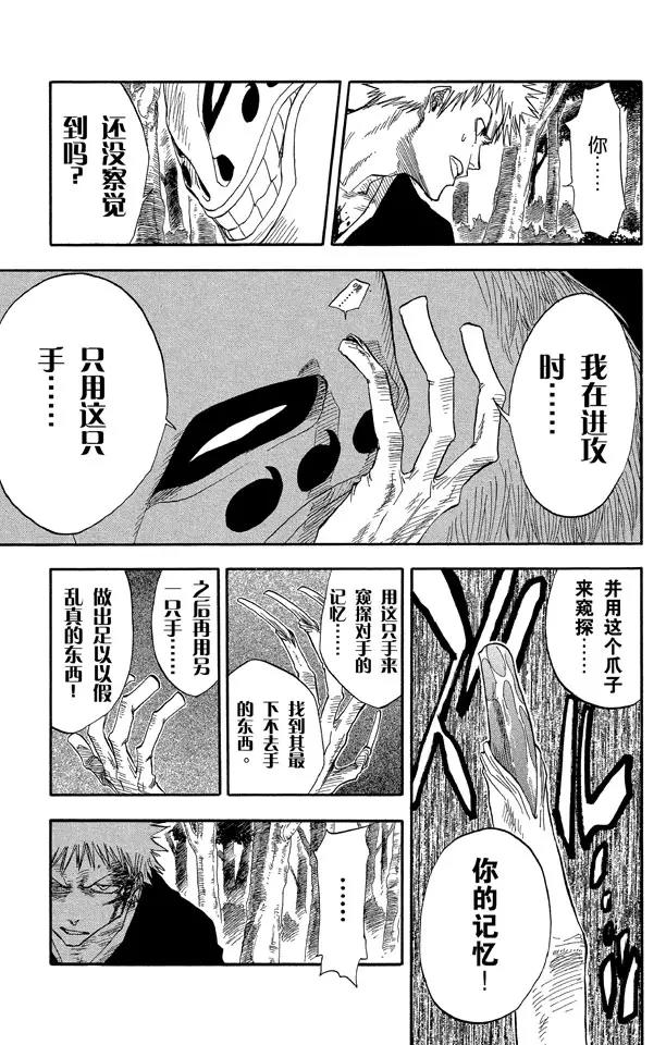 第23话  坚定的意志，钝掉的刀子2