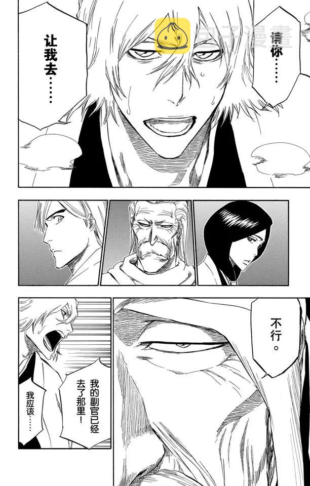 番外13 荡回的钟摆73