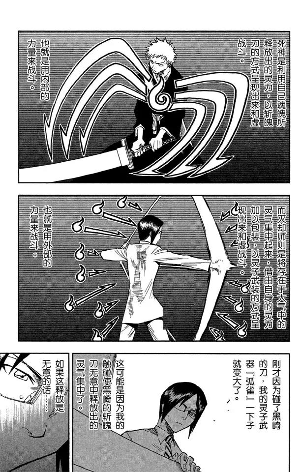 第49话 释放2