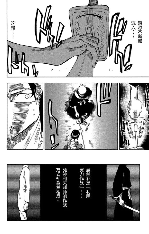 第49话 释放1