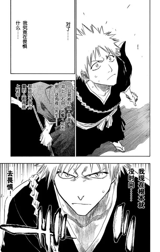 第108话 惊愕之刻4