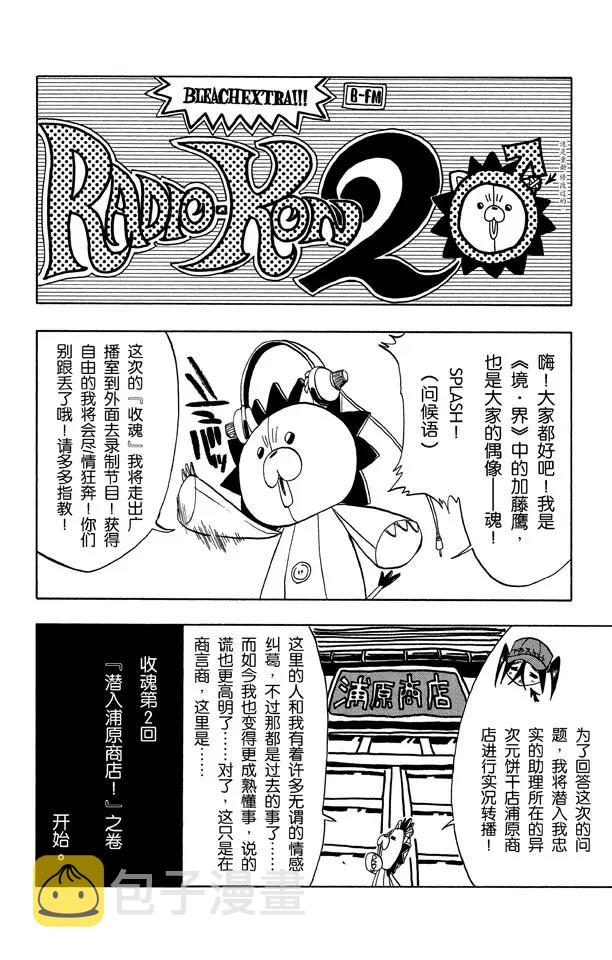 第61话 测验2：绝望的深坑3