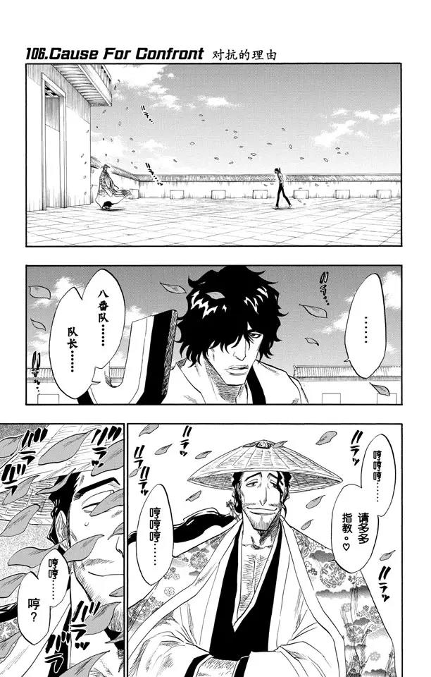 第106话 对抗的理由0