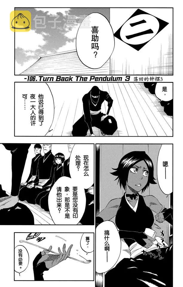 番外9 荡回的钟摆30