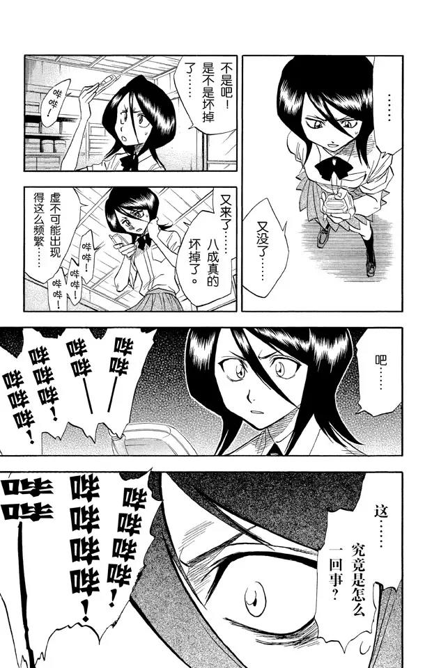 第38话 决意2