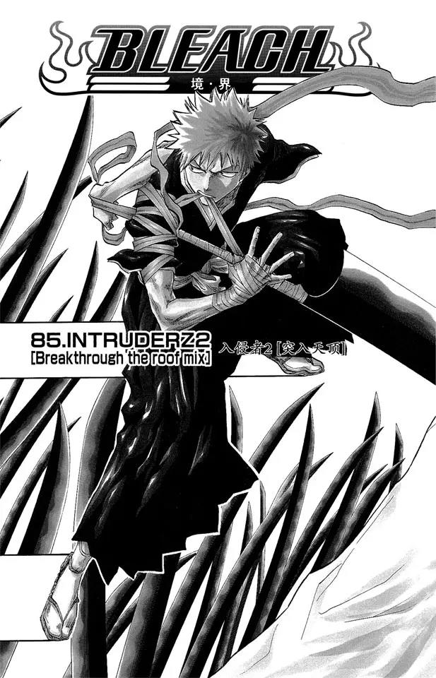 第85话 入侵者2 [突入天顶]2