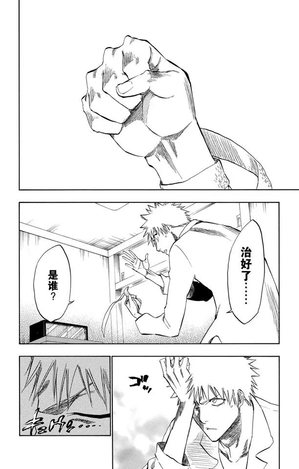 第238话 无翼之鹰1