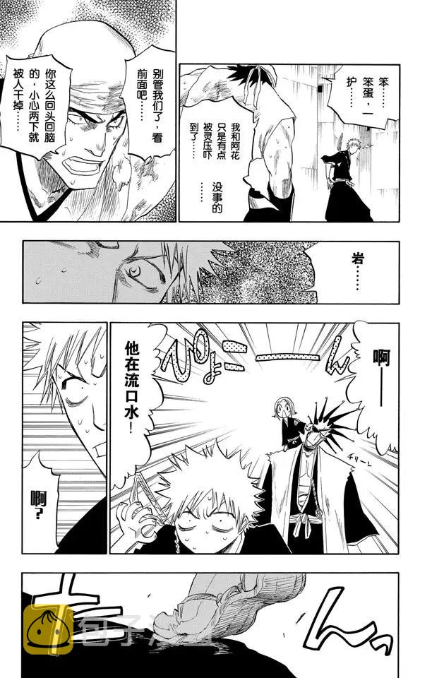 第104话 不死之身4